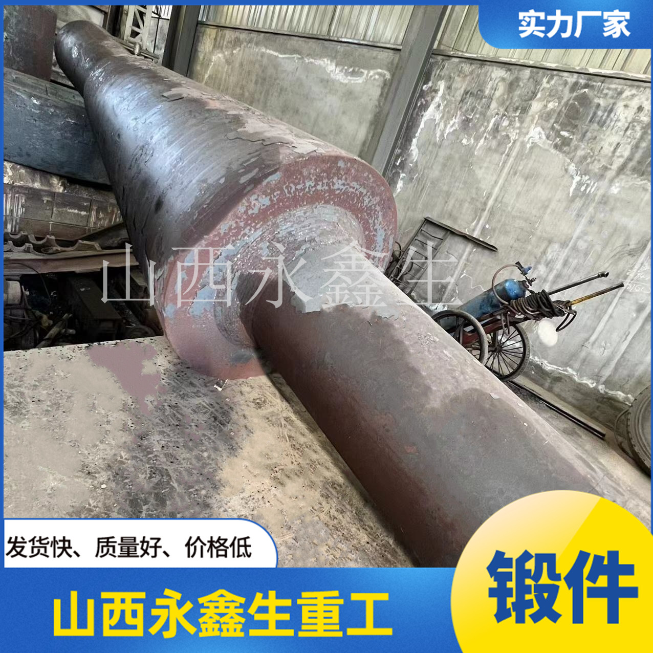 18CrNiMo7-6压力容器锻件