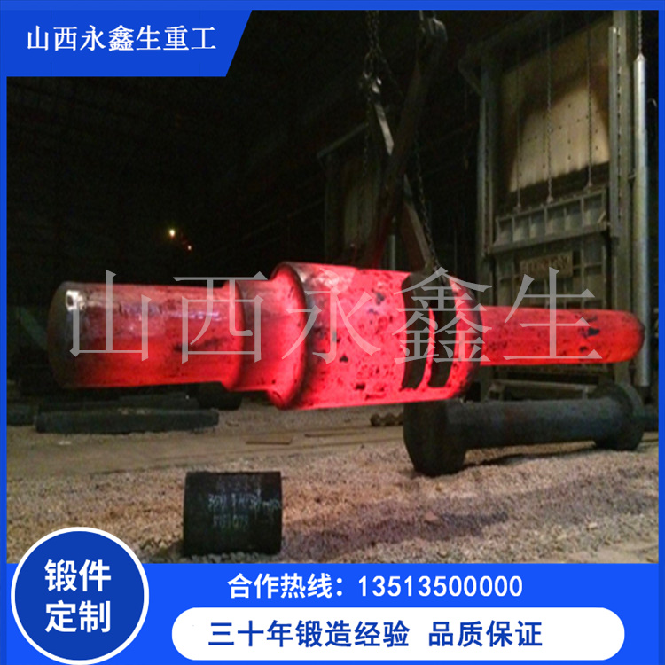 锻造34CrNi3Mi铰轴锻件