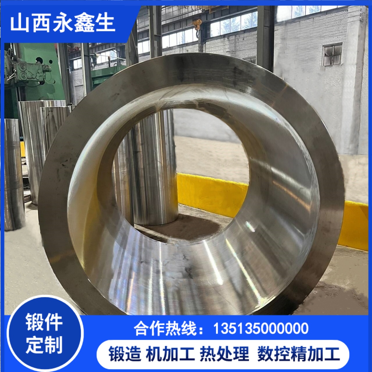 不锈钢锻件为什么优于铸件？山西永鑫生解析锻造核心价值