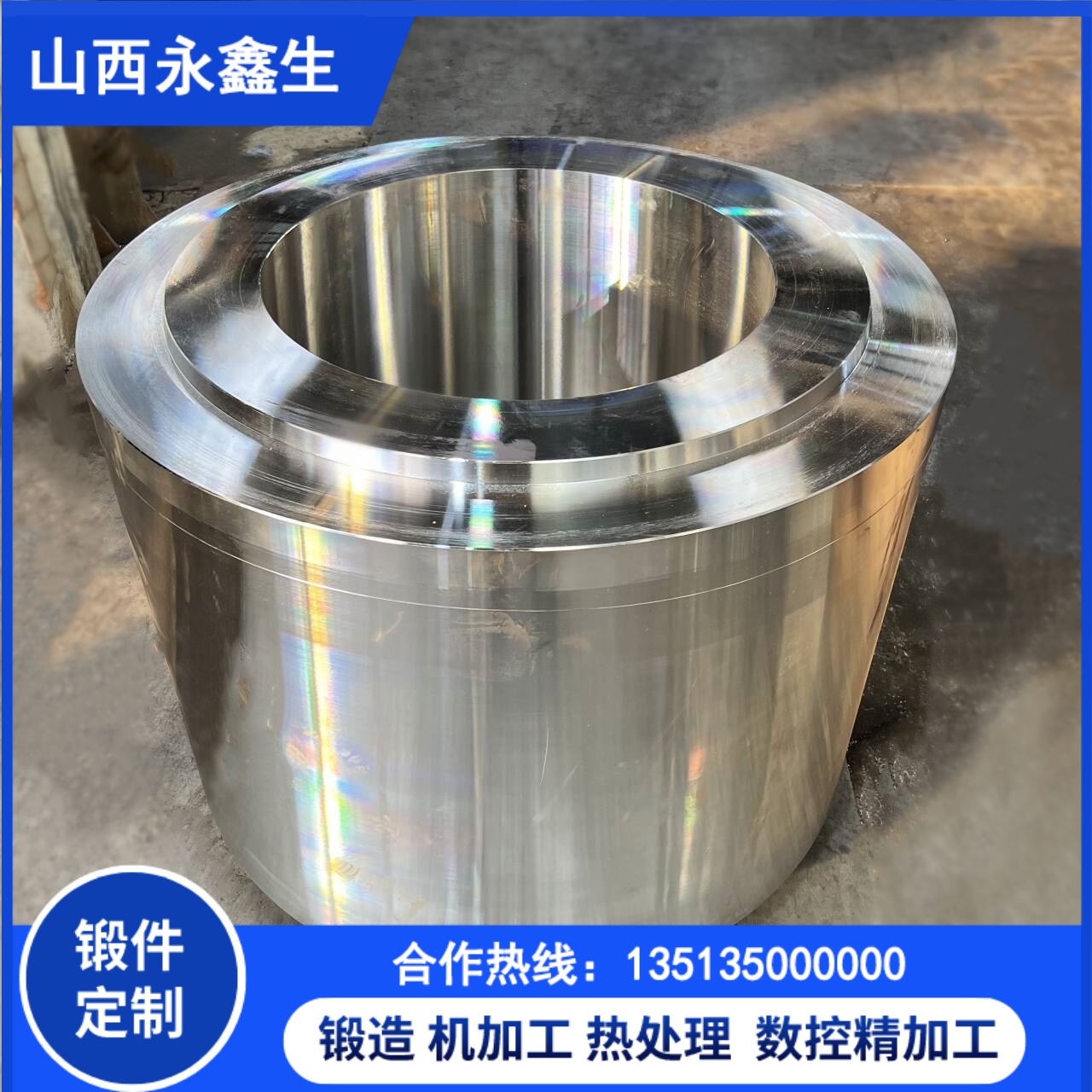 坚守匠心锻造，山西永鑫生重工以可持续制造理念服务石油化工绿色转型