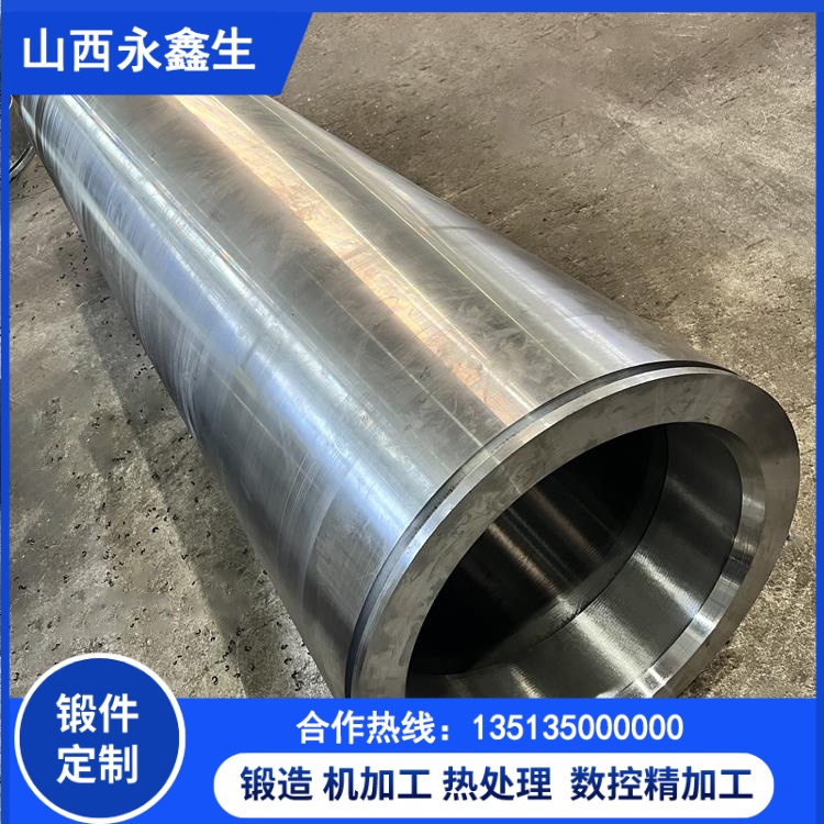 筒类锻件毛坯、粗加工件、精加工件怎么选？山西永鑫生重工帮您理清采购思路