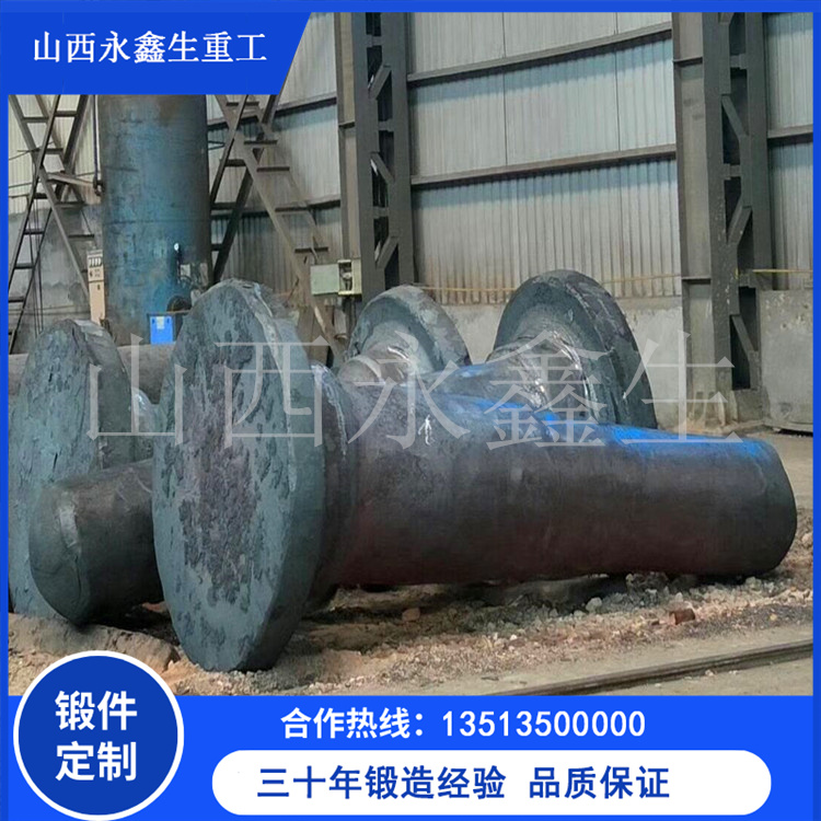 34CrNi3Mi铰轴锻件