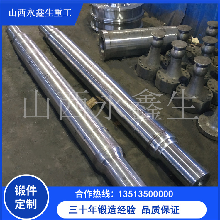 锻造破碎机轴锻件