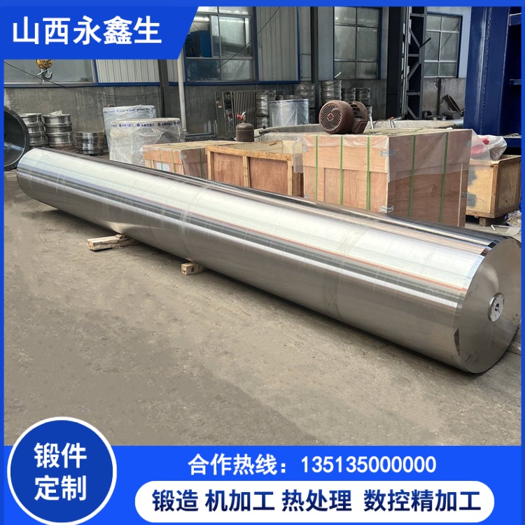 接力轴锻件 接力轴锻件