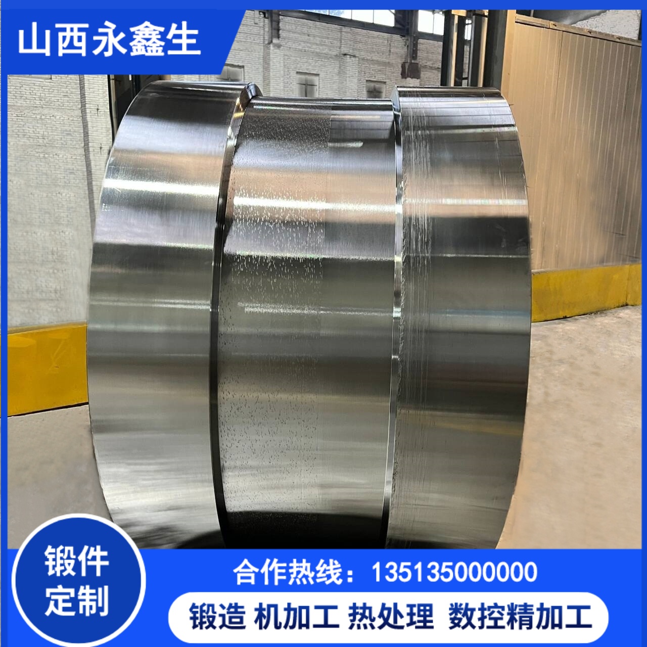 钛合金航空筒锻件