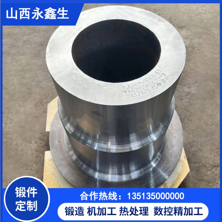 筒体锻件