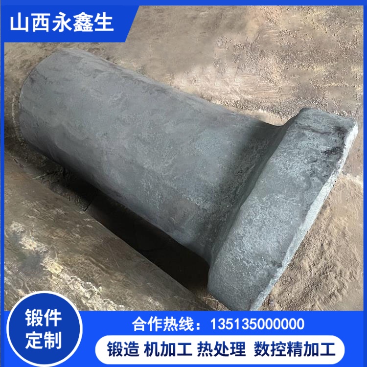 锻件